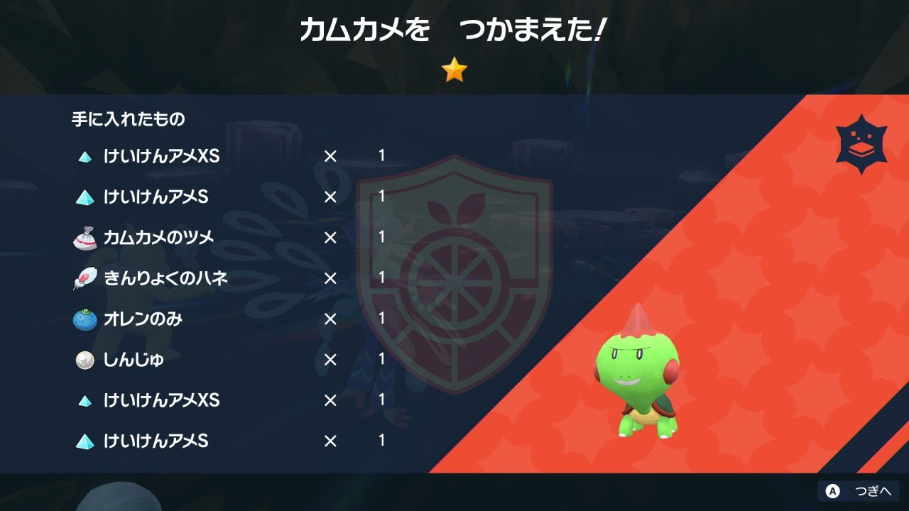 【色違い出現！】色違いカムカメ出現アーカイブ【ポケモンSV】