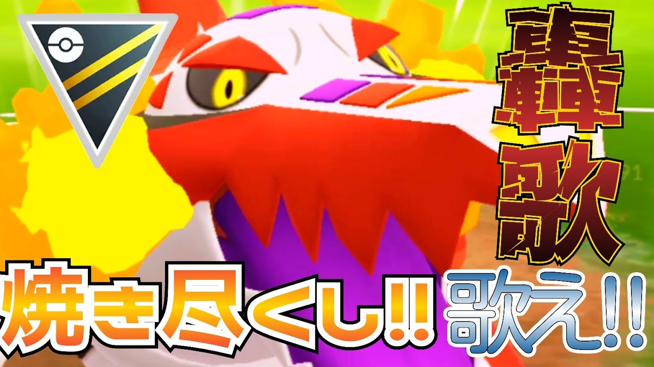 「新シーズン」も大幅増加!! ラウドボーンが流石に「強すぎる」!!【ポケモンGO】【GOバトルリーグ】【ブルックGO】 #ハイパーリーグ