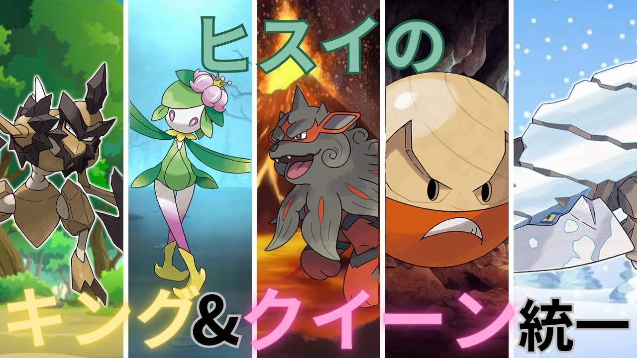 【ポケモンSV対戦動画】ヒスイの王達と共にランクマでバトル。