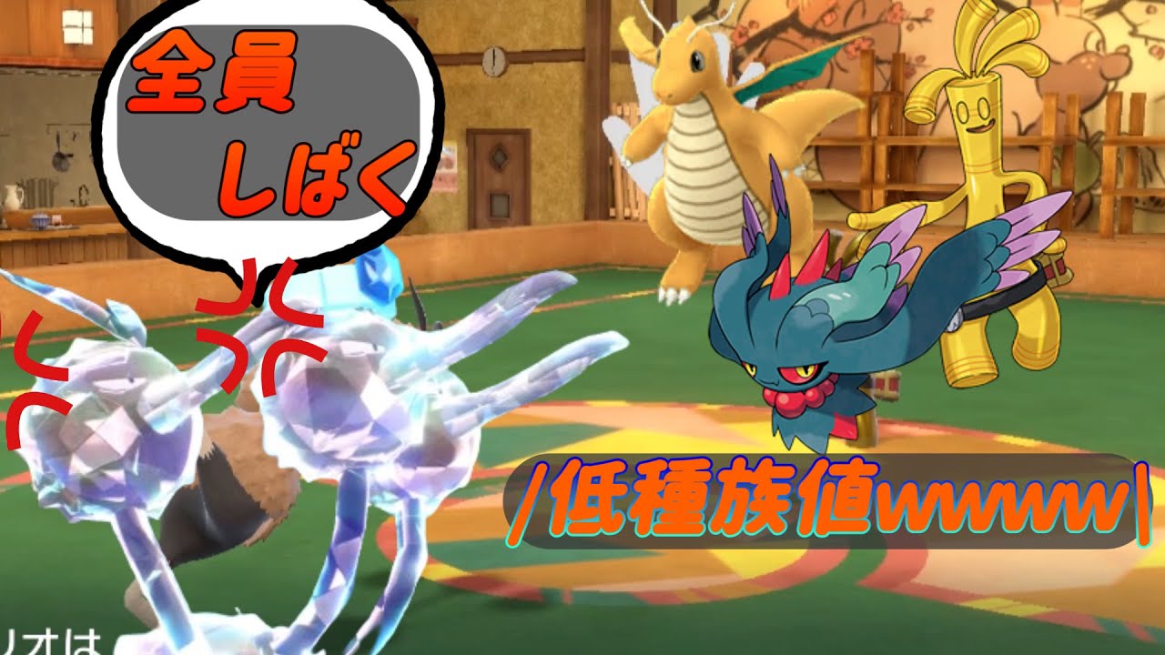 【環境ポケを全員しばく怒】※合計種族値470のドードリオさん、案外いけます