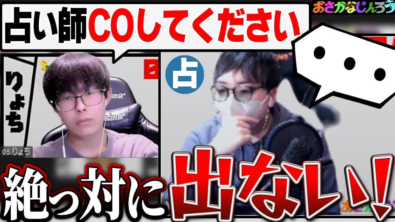 【人狼13人村】「占い師、圧に屈せず初日は絶対潜伏だ！！」