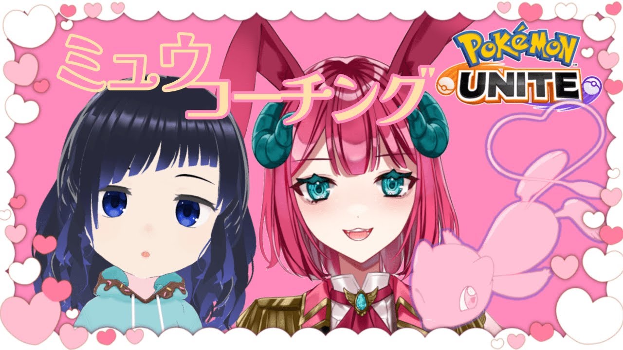 ミみミさんとデュオコラボ! 🐇ミュウちゃんを教わりに行く!!