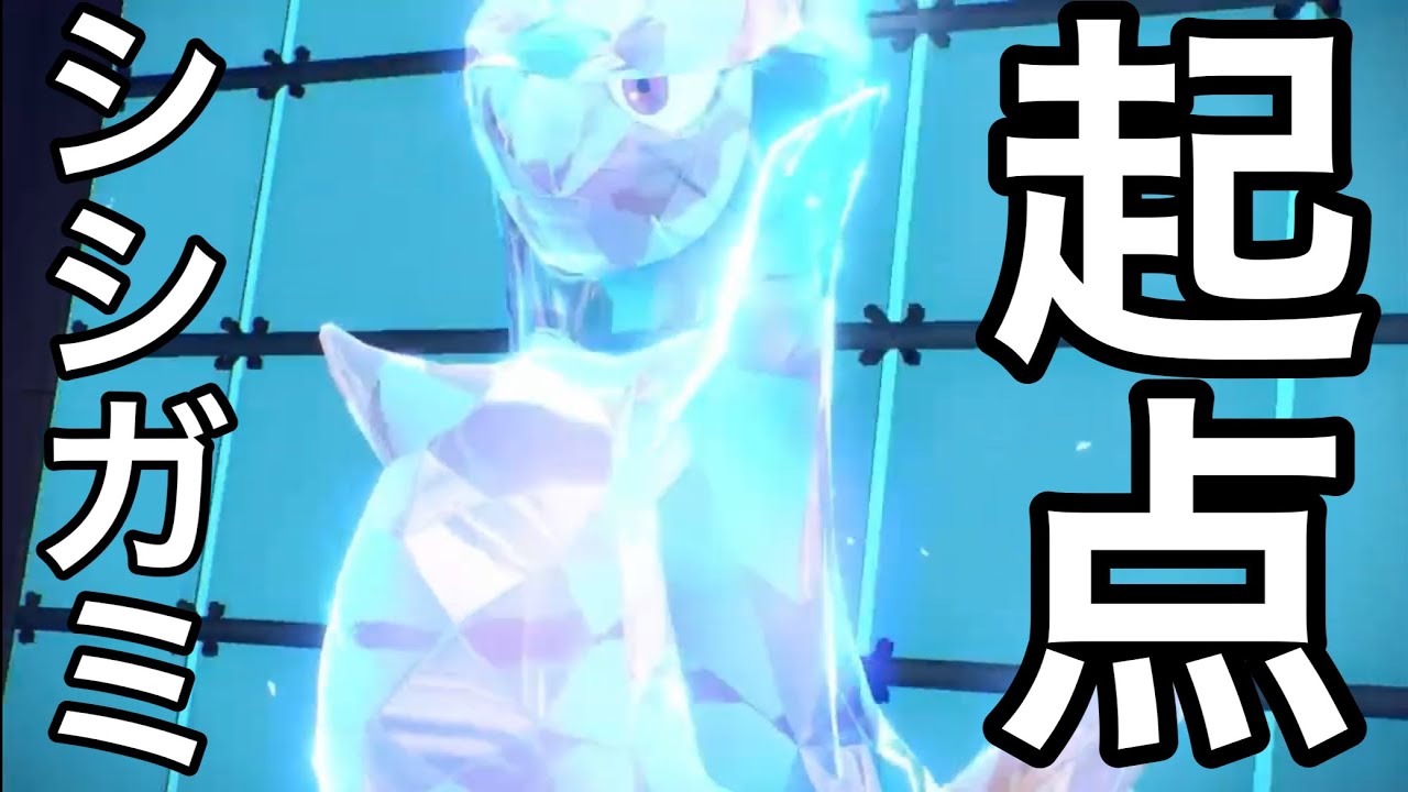 鉄壁ボディプレはしない！きあいのタスキ型コバルオンさんことシシガミ様で起点作りますwwww【ポケモンSV】