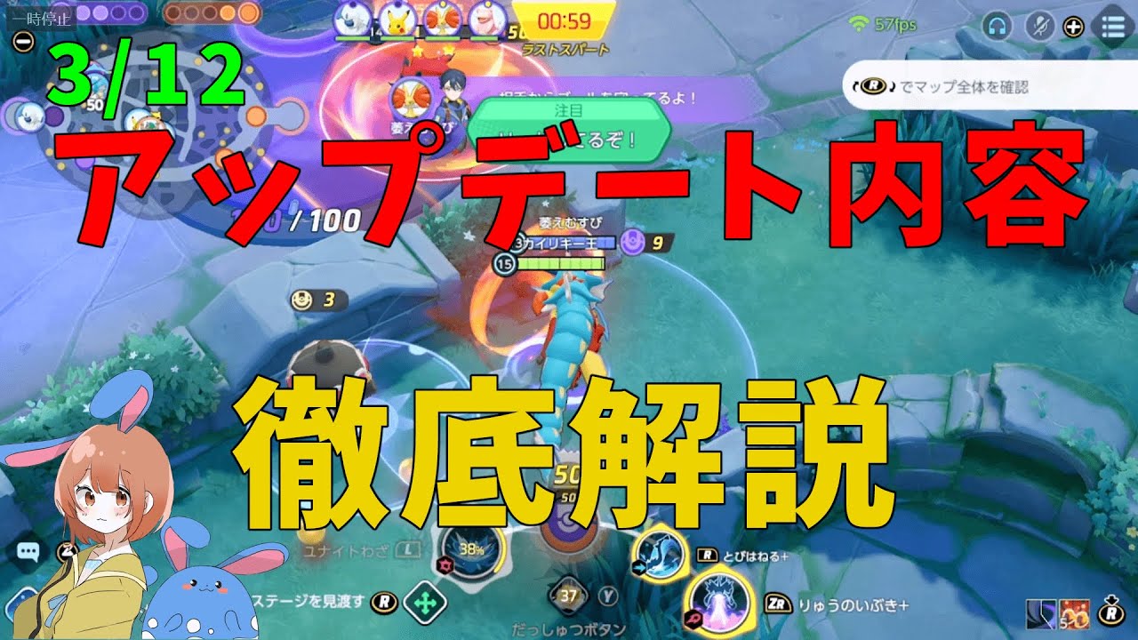 急なアップデートであのポケモンが超強化！？アプデ内容と所感を徹底解説！の巻【ポケモンユナイト】【詳細解説576】【ゆっくり解説】