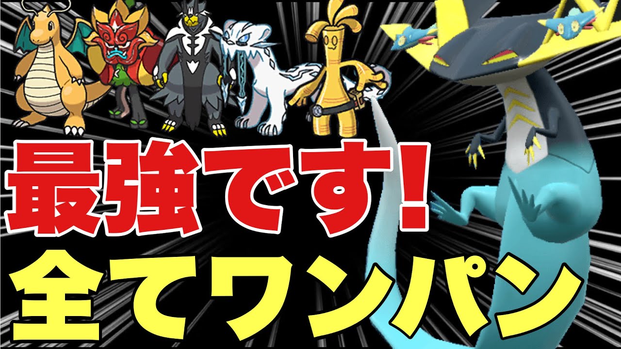 【ポケモンSV】ドラパルトが環境トップを全てワンパン！特性も今シーズン仕様で強すぎる！カイリュー、ウーラオス、サーフゴー、パオジアン、オーガポンなど環境トップをワンパン可能！【ランクマ・対戦】