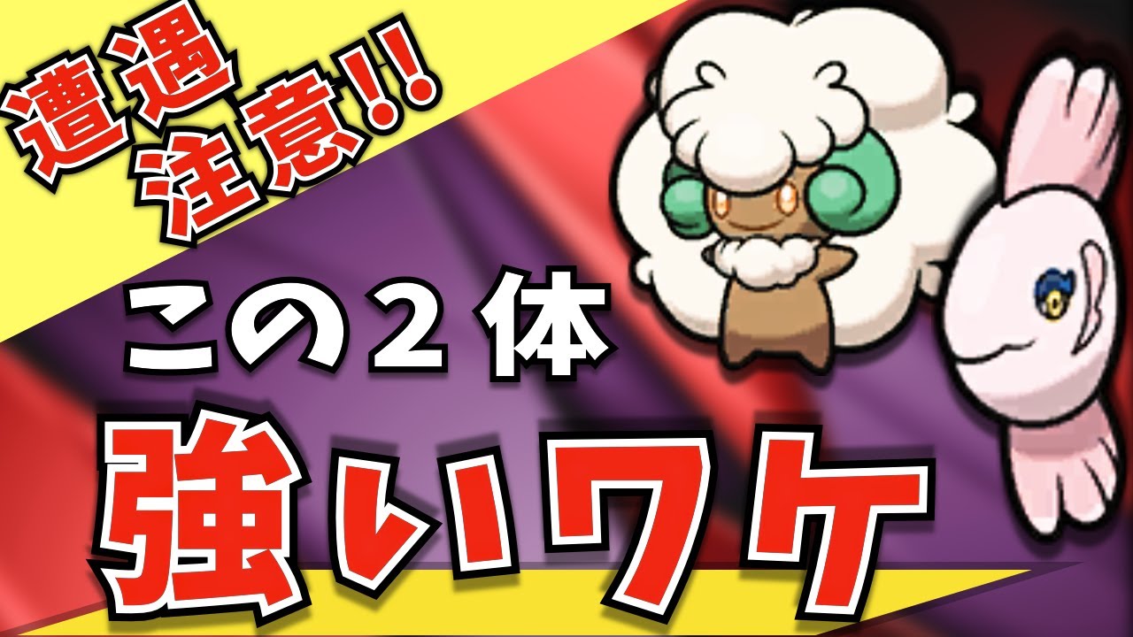 【生配信で10勝2敗！】"ママンボウ×エルフーン"構築が大流行しそうな件【ポケモンSV】