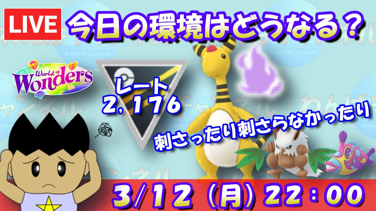 今日の環境はどうなる…？シャドウデンリュウが刺さったり刺さらなかったり…レート：2,176～【ハイパーリーグ or 春カップ】【ポケモンGO：GBL】 #pokemongo  #gbl