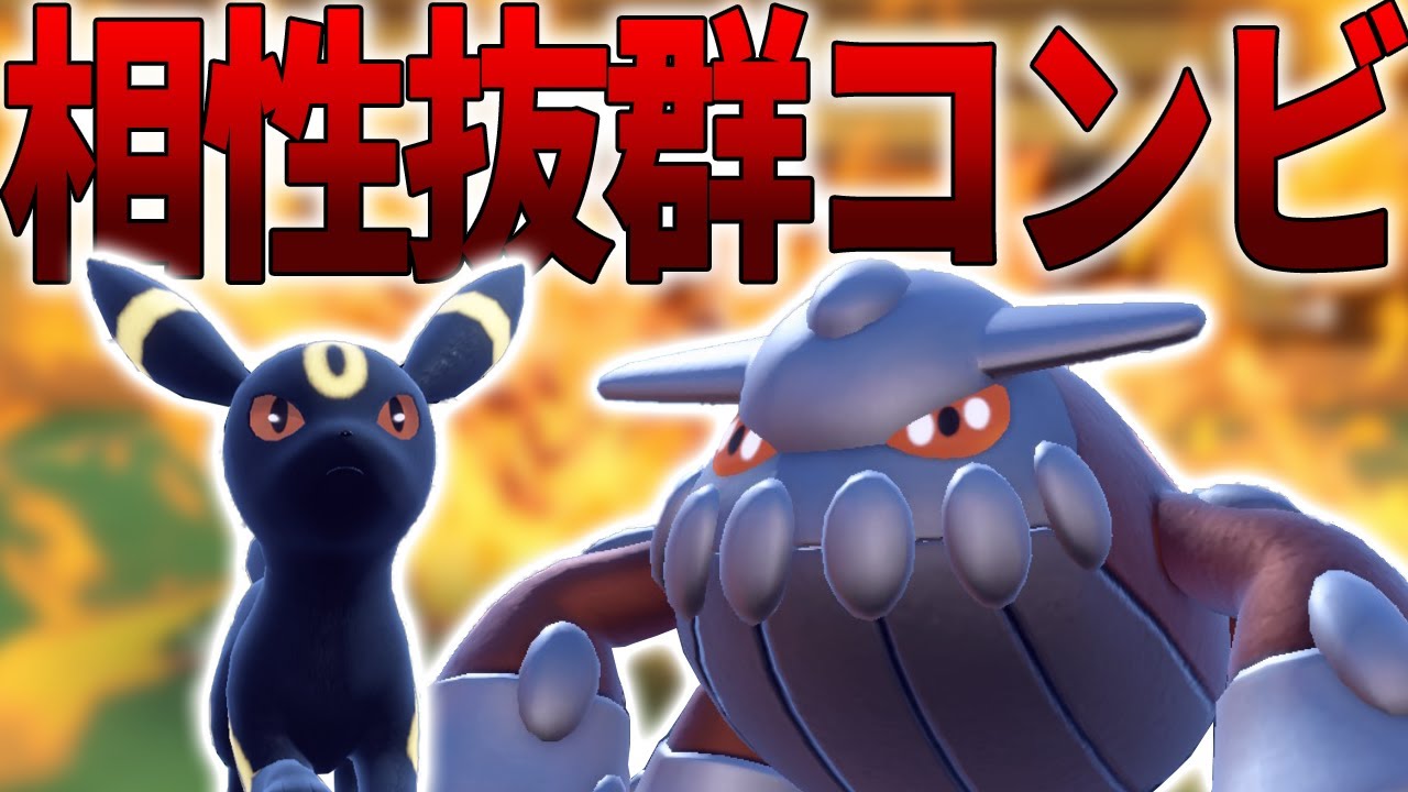 【再注目】ブラッキー×ヒードラン×エース枠が今アツいかもしれない!!!【ポケモンSV】