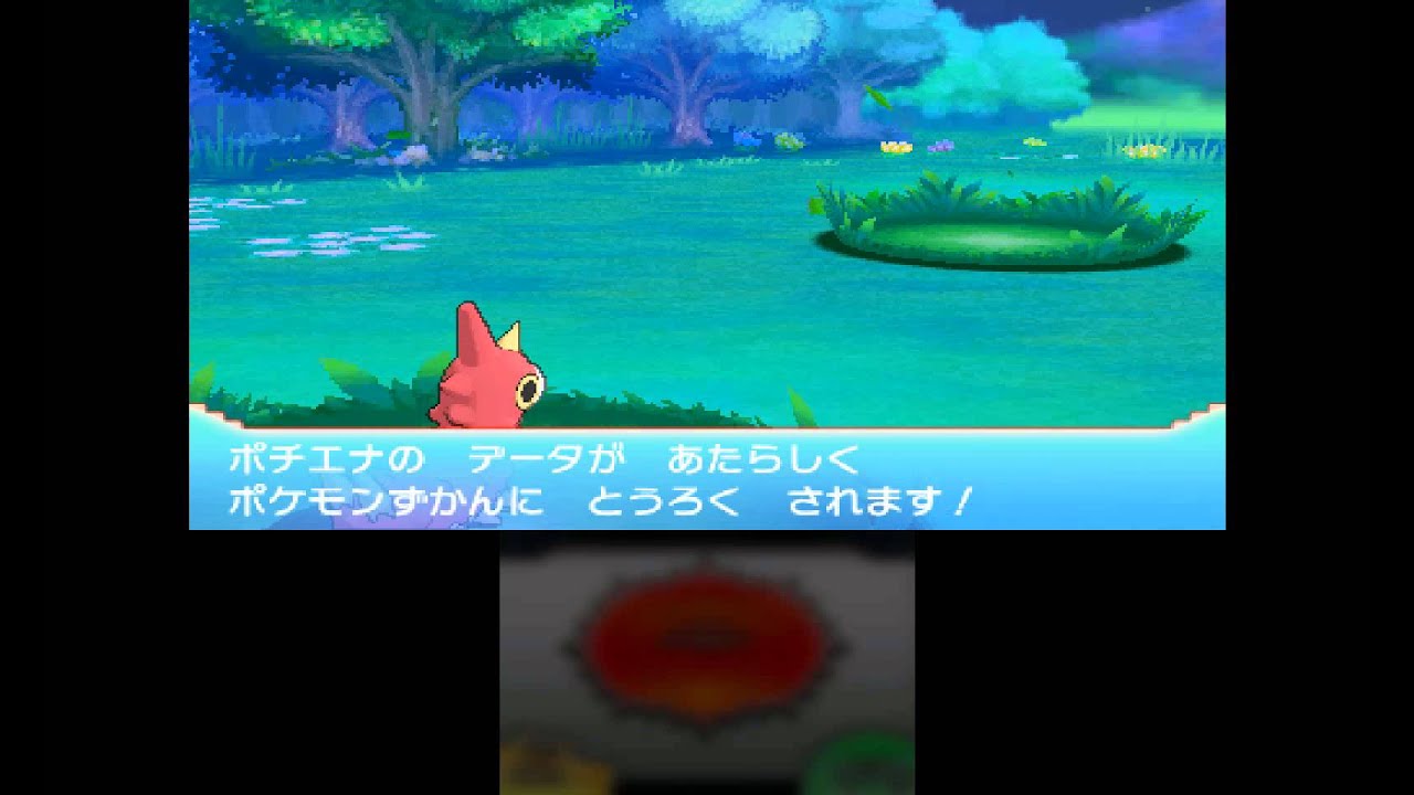 【ポケットモンスターオメガルビー】０１０　ポチエナGET！！