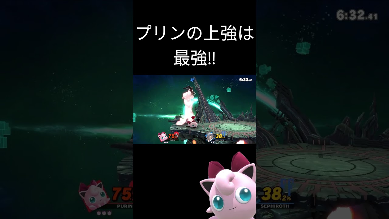 【スマブラSP】プリンの上強はスネークの上位互換 ！！#スマブラsp#プリン #shorts