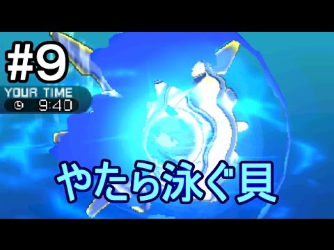 【ポケモンSM】カプ・テテフともっと上を目指すシングルレート９【やたら泳ぐ貝】