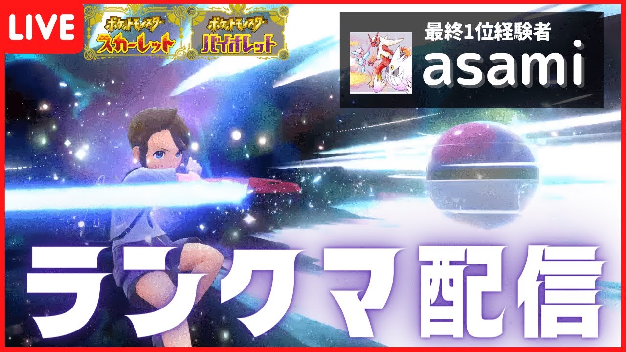 懐かしのゲーム【ポケモンSV】