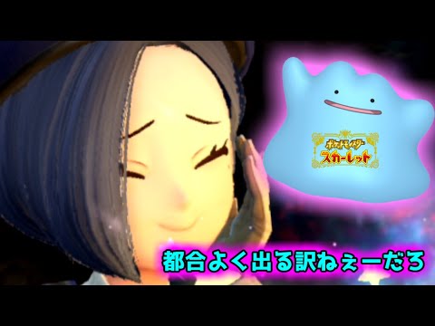 配信クラッシュしないか確認しながらスカバイ雑務【ポケットモンスター スカーレット】