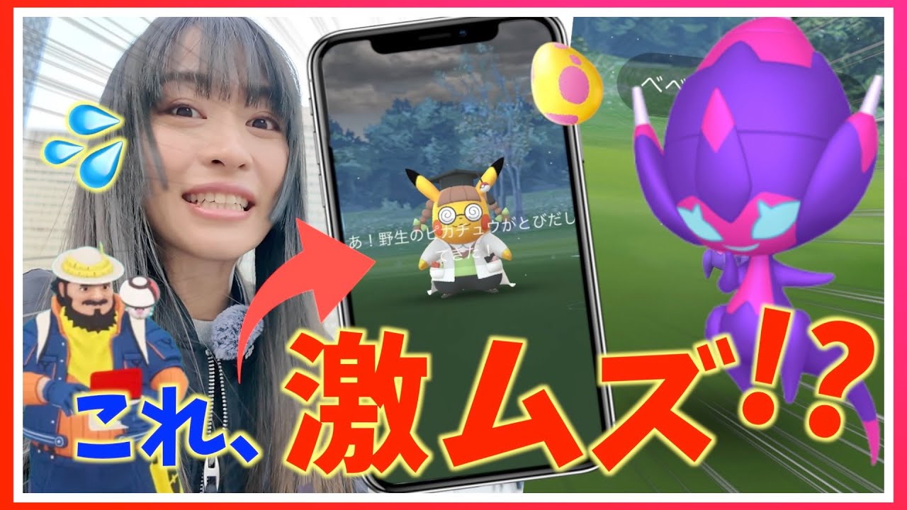 これ激ムズなんですけど!?!?ワールドオブワンダーズ開始でドクターピカチュウ&べべノム登場！！探しながらマテオさんに会いに行った結果、涙。【ポケモンGO】