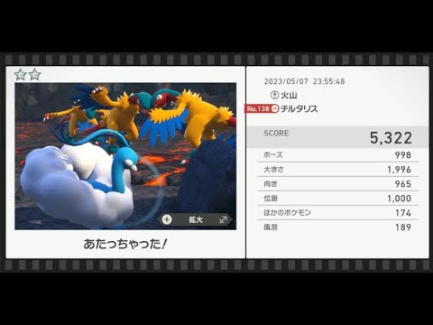 【Newポケモンスナップ】★2チルタリス5322