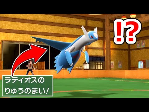 見た瞬間対戦相手がフリーズするｗｗｗラティオスの「りゅうのまい」が面白いくらい刺さって爆笑した【ポケモンSV実況】