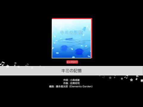 (バンドリ) Roselia [キミの記憶] Ex