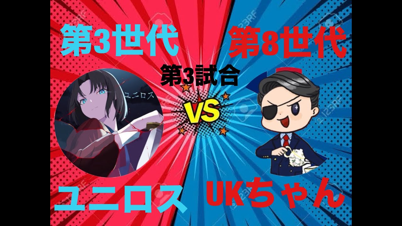 最強世代決定戦！第3世代VS第8世代編part.3[ポケモンSV]