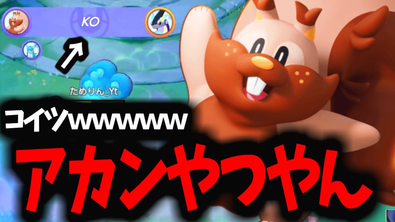 【最新アプデ】アカンｗｗｗ腹痛すぎるｗｗｗｗｗｗｗｗｗｗ【バランス調整】【ポケモンユナイト】