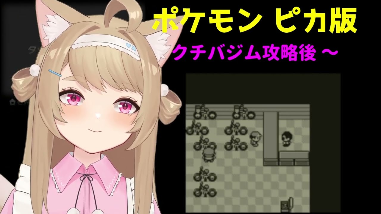 【ポケモン ピカチュウ 】#5 ディグダの穴 ～ イワヤマトンネル ～ タマムシシティ到着【ポケットモンスター  Pokemon Yellow】