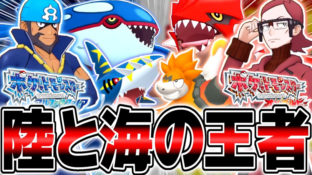 【死んだら即終了】メガ進化の全盛期だった時代の『悪の組織』が鬼畜縛りだとやばすぎる【ポケットモンスターORAS】