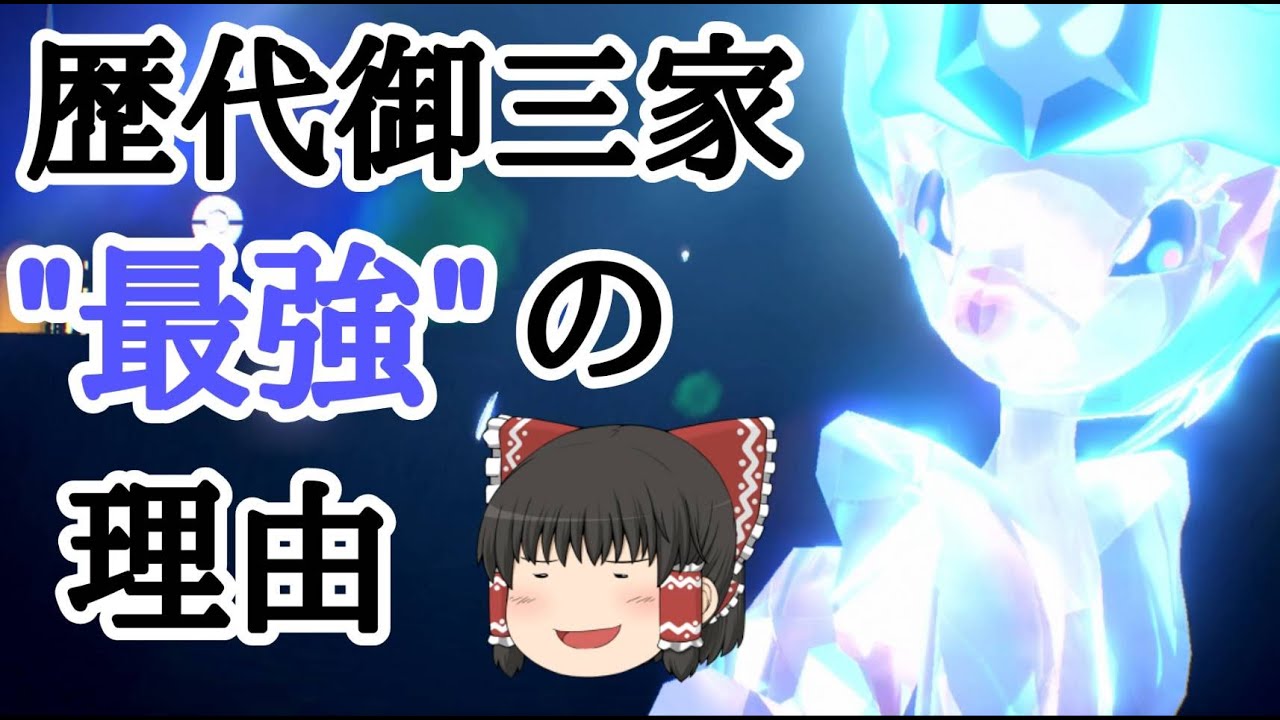 御三家最強のアシレーヌを使えばとりあえず勝てそう【ポケモンSV】【ゆっくり実況】