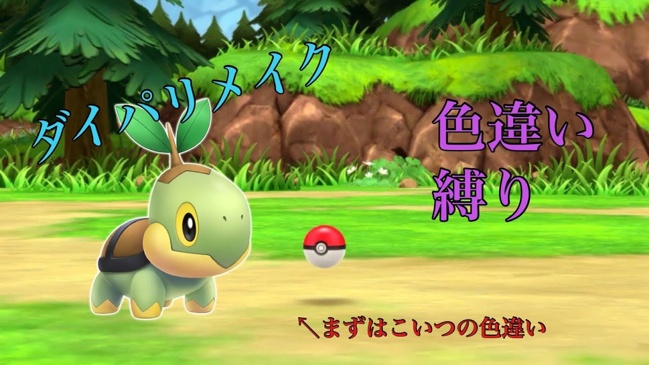 クリアするまで新作を遊べない色違いシャイニングパール #4【300～】#ポケモン #ポケモン色違い