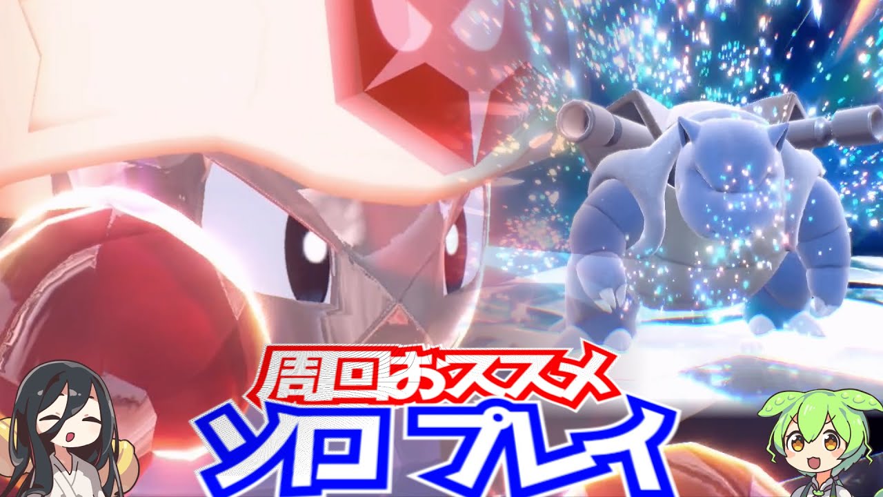 【衝撃の勝利】エビワラーで最強カメックス撃破！驚異の攻略法公開＆冒険は続く！【ポケモンSV】