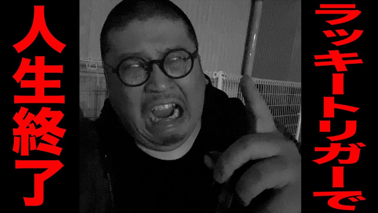 ラッキートリガーでパチンカス人生終了・・・