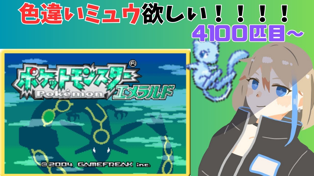 【ミュウ色違い】100ぴきすすめる　#44【ポケモンSV】