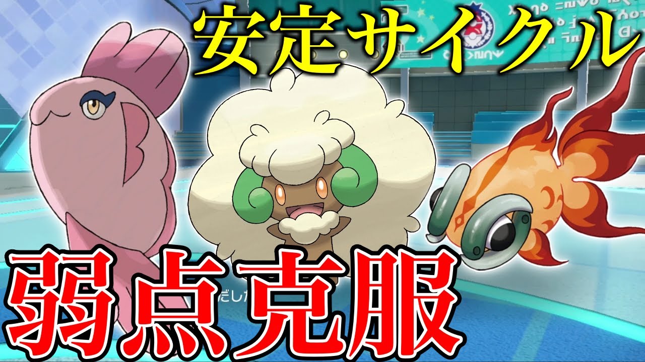 【弱点克服】流行のママンボウの欠点を補う『ママンエルフイーユイ』が強すぎた。エルフーンで相手を完全に詰ませます【シングル対戦 ランクマ】【レンタルパーティ】【ポケモンSV育成論】【構築記事】