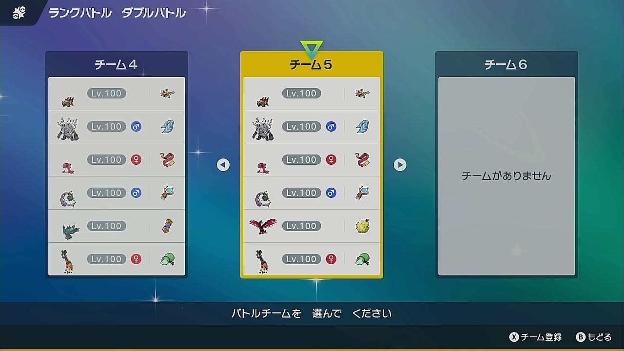 ポケモンSV　ランクマッチ　ダブル【122位～】