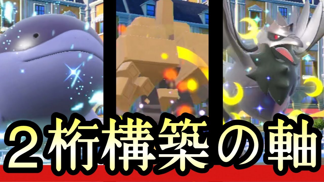 [ポケモンSV]上位で爆勝ちした構築の軸。『ドオー×アーマーガア×キョジオーン』が誰も突破できない件　藍の円盤