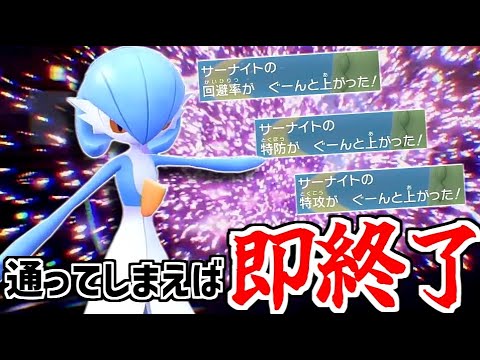 バレなきゃ最強のサーナイトでeasywinを量産したい！【ポケモンSV】【ゆっくり実況】