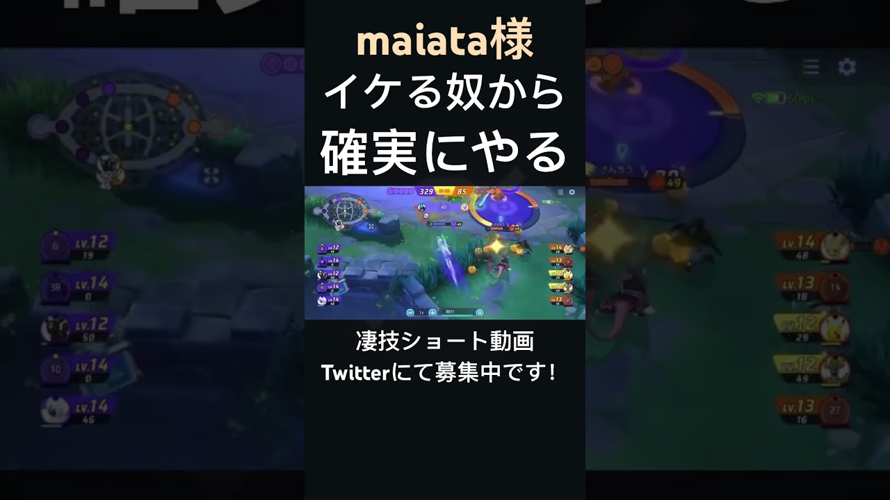 圧倒的なPSでねじ伏せていくアブソル【maiata様】#凄技学舎 #shorts #ポケモンユナイト #pokemonunite