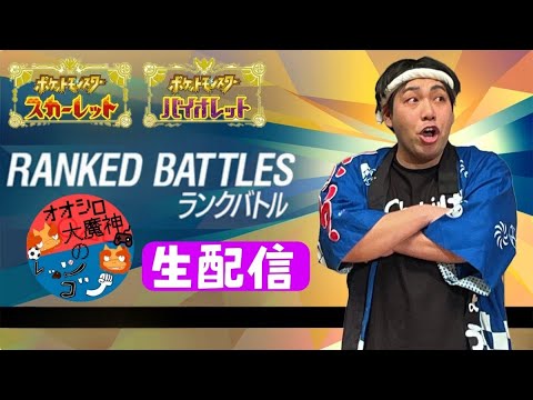 うそなきガチグマつかうよ　ポケモンSVランクバトル　#shorts