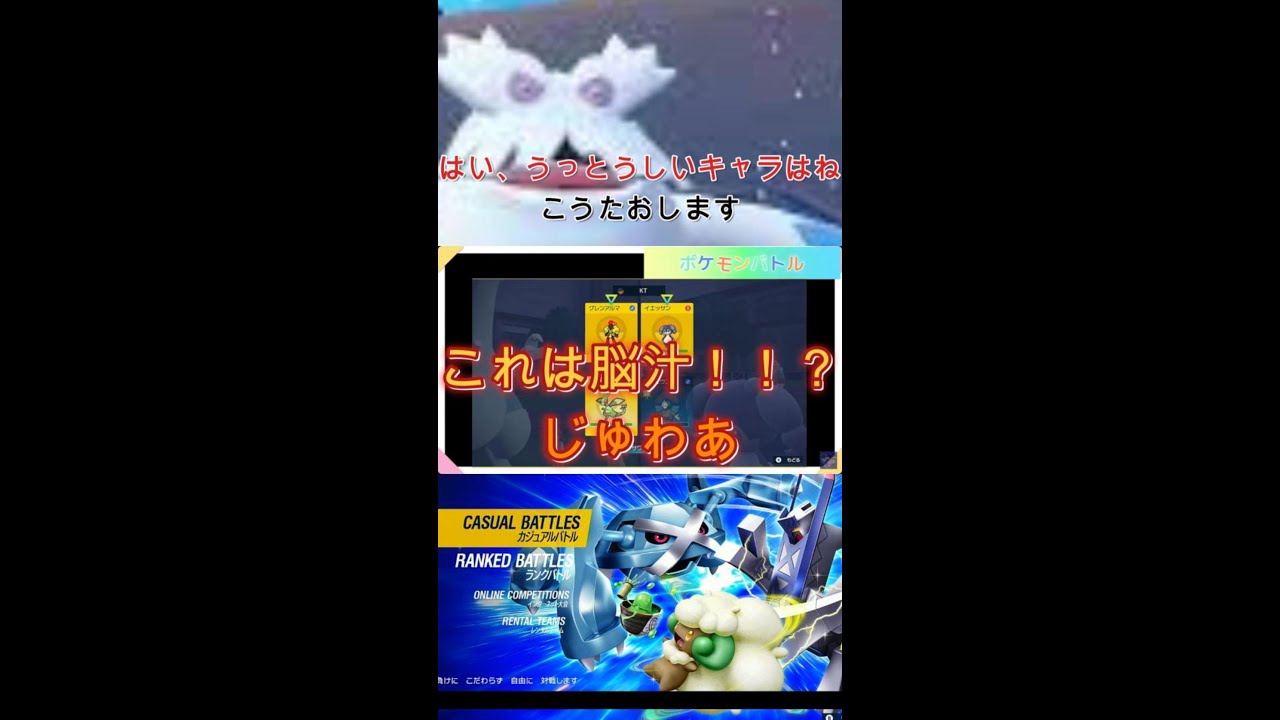 【必見⛄】ユキノオー教授のウザキャラシバき方レクチャー①　これを見た瞬間！世界は一変！　#shorts　#ポケモンSV　#ダブルバトル