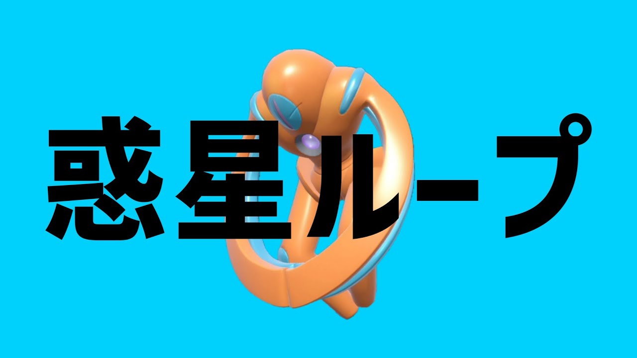あの技を駆使して超要塞。「ディフェンスデオキシス」はどんな攻撃にも屈しない。【ゆっくり実況】【ポケモンSV】