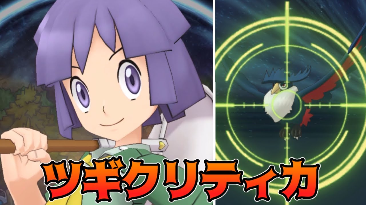 【ポケマス】確定急所で狙い撃ち！ツクシ&スピアー【使ってみた】