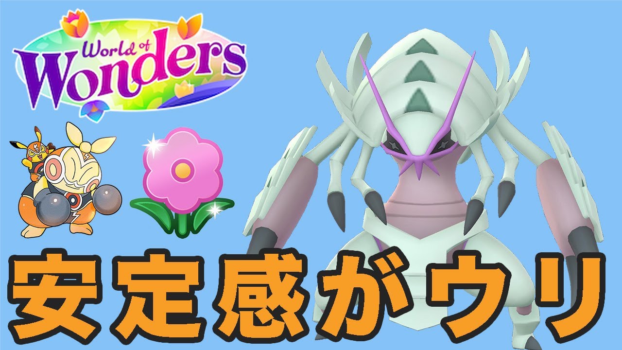 【生配信】グソクムシャが動きやすそう！  Live #1020【春カップ】【GOバトルリーグ】【ポケモンGO】