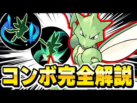 【解説】今一番熱い『ストライク』で勝つための "必須知識"や"最強コンボ" を完全解説‼︎【ポケモンユナイト】