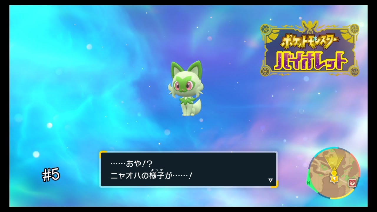 [ポケモンSV]　ひたすらに迷子迷子＃５