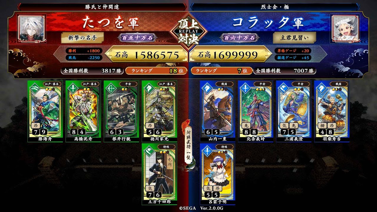 英傑大戦 頂上対決【2024/03/14】たつを VS コラッタ