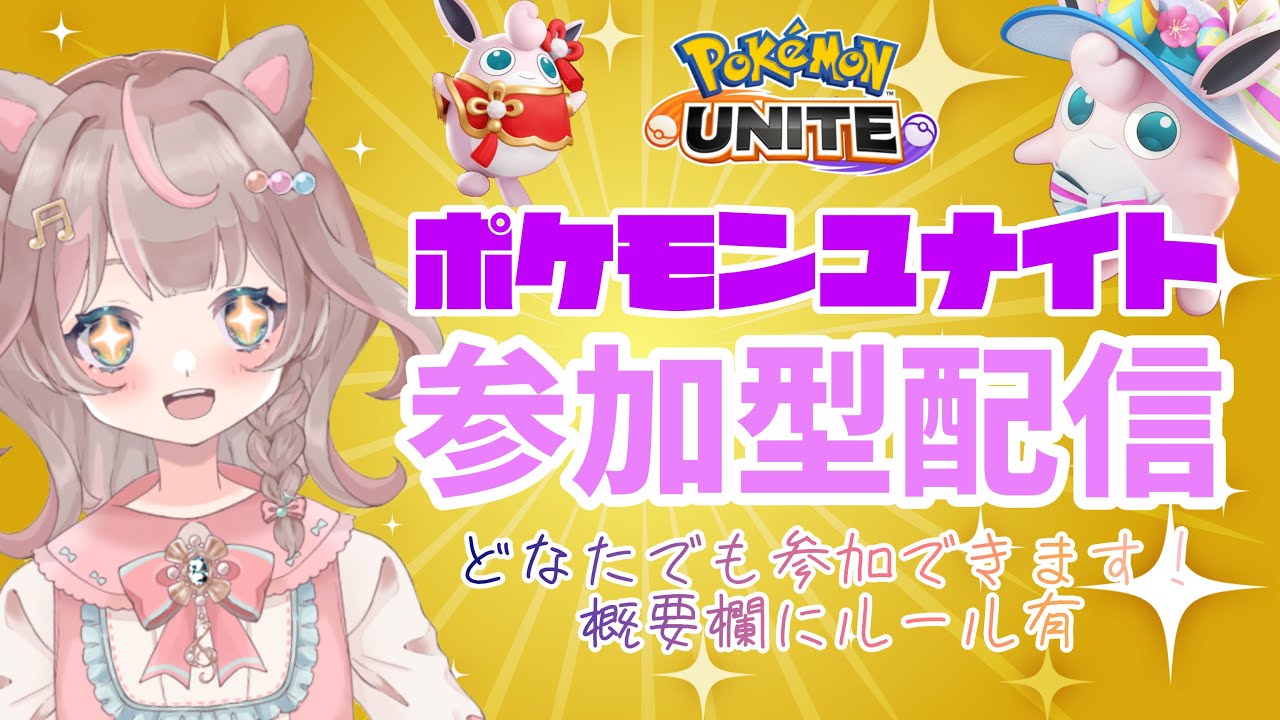 【ポケモンユナイト】コンビニでプクリンのフィギュアゲット出来ました！の巻