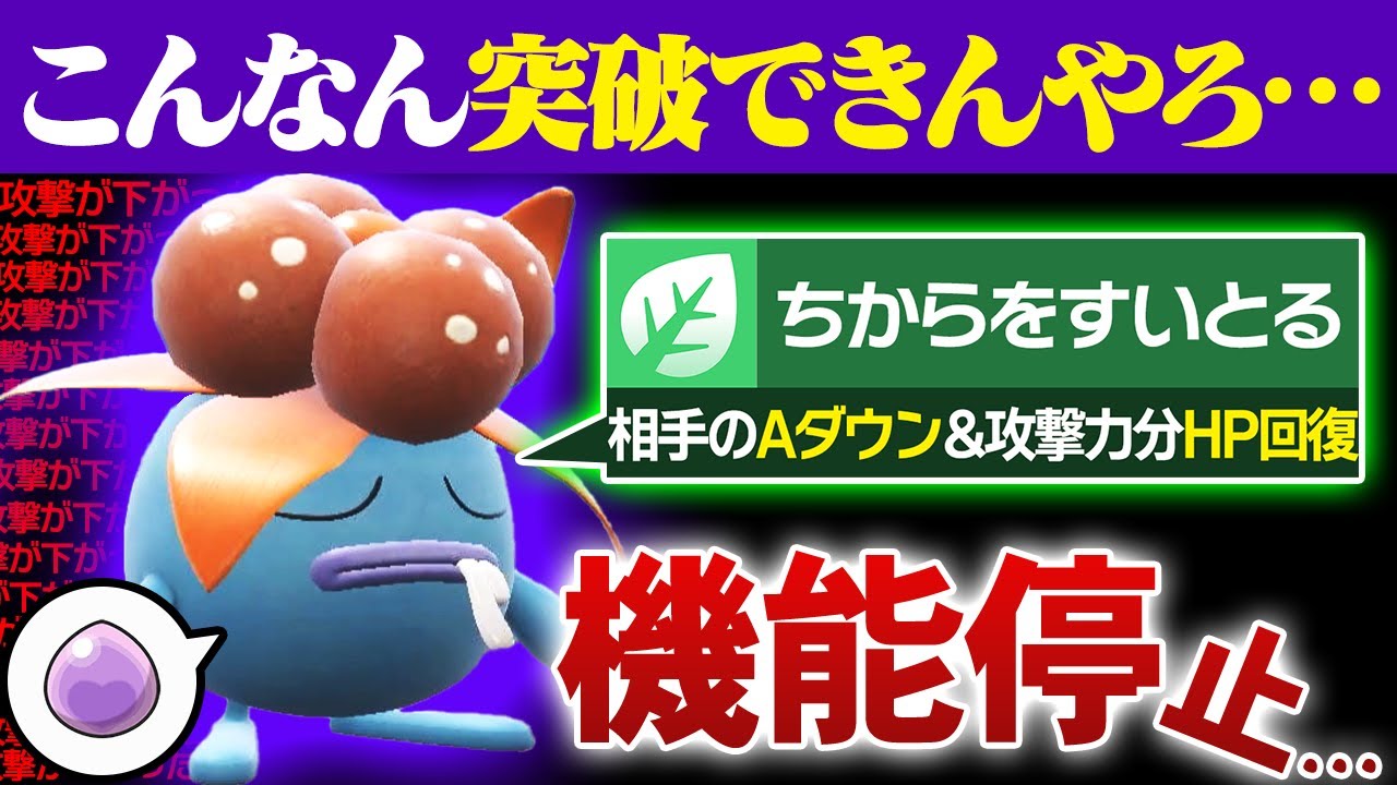 【抽選パ】輝石クサイハナを突破できる物理アタッカー0匹説。草ワザがズルすぎて回復しまくりなんだがwww　#31-1【ポケモンSV/ポケモンスカーレットバイオレット】