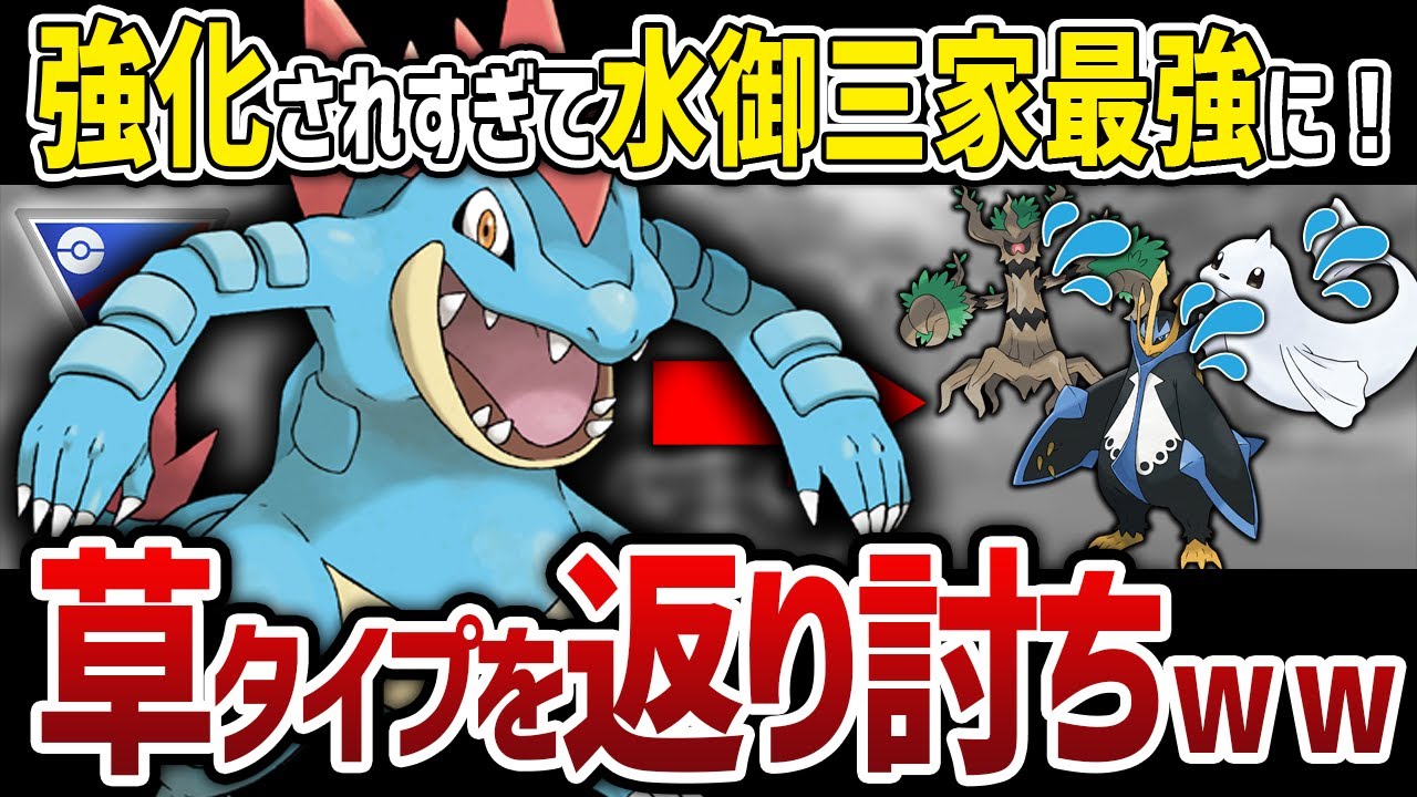 【ヤケクソ強化】シャドークローを新規習得した「オーダイル」の強さがチートすぎるｗｗ【GOバトルリーグ】【ポケモンGO】