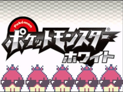 ポケットモンスターブラックホワイト　初見プレイ07