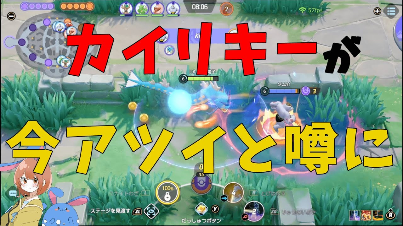 遂にカイリキーが戦える環境に！地獄車で掴んだ敵を踏みつぶせ！の巻【ポケモンユナイト】【詳細解説578】【ゆっくり解説】