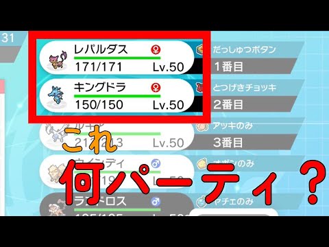 【ポケモン剣盾】レパルダスを雨パーティで運用してみた