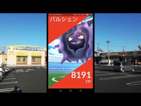 【ポケモンGO】パルシェンで【レイド】